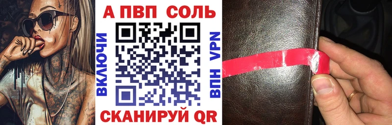 Альфа ПВП мука  где найти наркотики  Воскресенск 