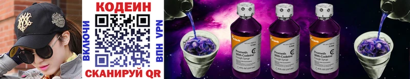Codein Purple Drank  Воскресенск 