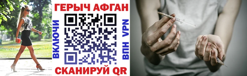 купить закладку  Воскресенск  ссылка на мегу ТОР  ГЕРОИН афганец 