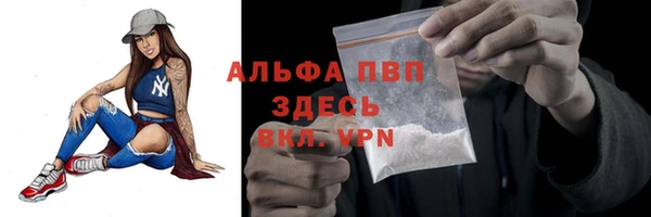 альфа пвп VHQ Богородск