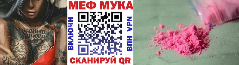 МЯУ-МЯУ 4 MMC  Воскресенск 