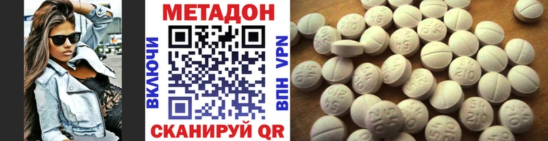 Метадон methadone  купить наркоту  кракен как зайти  Воскресенск 